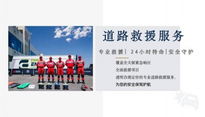 岳阳楼_君山岛电瓶没电救援_附近道路汽车救援_24小时电话