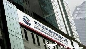 华龙证券陈德华出任总经理 今年还不满45岁是甘肃本地人