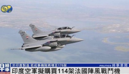印度空军拟购买114架法国阵风战斗机
