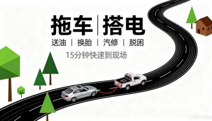 岳阳湘阴汽车道路救援_救援电话_24小时附近拖车