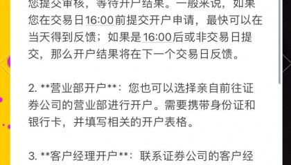 怎样证券开户(如何开证劵账户)