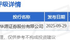 华源证券：首予中兴通讯(00763.HK)“买入”评级 夯实连接业务基本盘