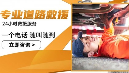 岳阳湘阴道路救援电话-道路施救拖车