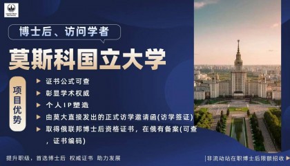 莫斯科大学哪个专业就业前景最好？