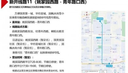 涉及青年路站、永定门外站！北京拟新开2条公交线路，现征求意见