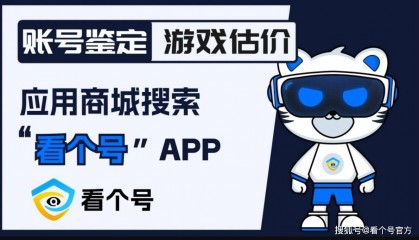 梦幻西游畅玩服卖号注意事项：6个关键细节，避免账号与资金双失