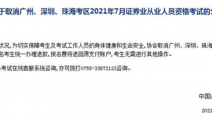 证券从业协会官网(证券从业协会官网登录)