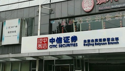 中信证券电话号码(中信证券电话号码多少)