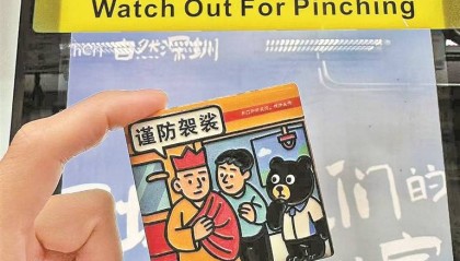 深圳地铁语音播报悄悄变了 “谨防袈裟”正在谢幕
