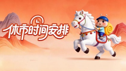 证券春节(证券春节放几天假)