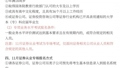 证券从业都考什么(证券从业人员考什么)