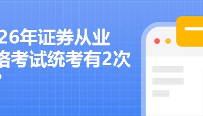 证券从业考试报名网(证券从业考试报名网址)