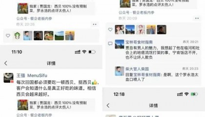 餐饮行业大佬集体声援西贝