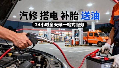 岳阳平江附近救援电话_道路救援_24小时维修