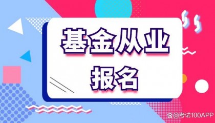 证券从业协会官网(证券从业协会官网电话)