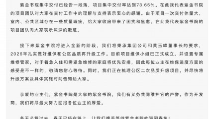 北京二手房市场现戏剧性一幕：488万元成交3天后卖家反悔，宁赔违约金也要涨价近70万元重卖