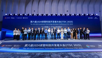 共话“AI+资管”新趋势 第六届1024资管科技开发者大会在沪举办