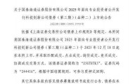 上交所：国泰海通证券股份有限公司债券12月18日上市，代码244416