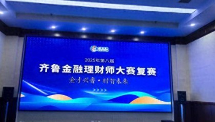 速看！西部证券菏泽中山路证券营业部载誉归来