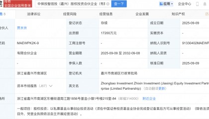 国信证券、复星国际等新设股权投资合伙企业