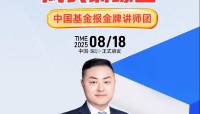 平安证券开展“8·18投教节”ETF投教直播活动,助力投资者配置多元资产