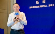 百年保险资管董事长杨峻：被动投资大发展重塑资管价值创造逻辑