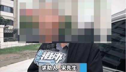 大爷花1000多元网上买“卡宴”，“辛辛苦苦攒一年多，现在车没了钱也没了”