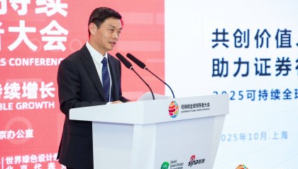 光大证券总裁刘秋明：详解金融“五篇大文章”的实践 科技金融与绿色金融成双引擎