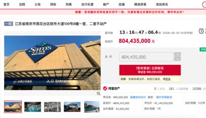 南京山姆欠商场租金887万？回应：因业主方原因，配合司法执行