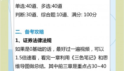 证券从业教材下载(证券从业教材pdf2020)