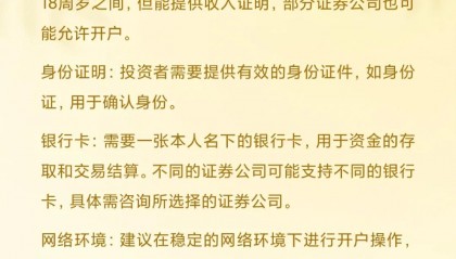 怎样证券开户(证券开户如何操作)