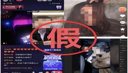 假的！确认系摆拍，处罚来了→