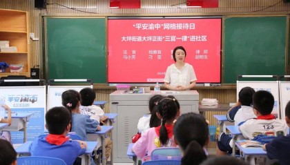 重庆市渝中区大坪小学校：让知识产权保护的种子在校园生根发芽丨重庆市依法治校特色案例