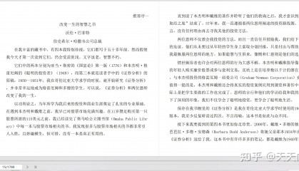 证券电子书(证券书籍下载)