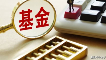 为什么不建议买新基金？亏了才懂！聪明投资者都在这样选基金