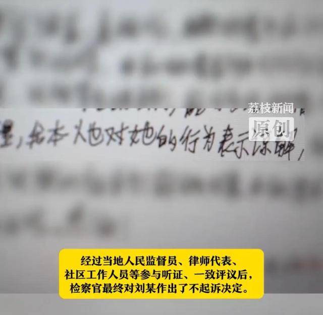 女子婚前在男友家发现数万元现金心生贪念，偷走两周后领证结婚，男方签下谅解书后获不起诉