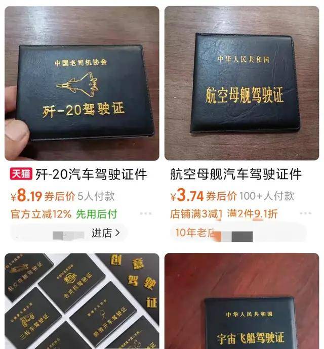 有歼20驾驶证！男子冒充飞行员，与100多女性搞暧昧，诈骗上万元