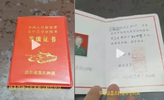 有歼20驾驶证！男子冒充飞行员，与100多女性搞暧昧，诈骗上万元