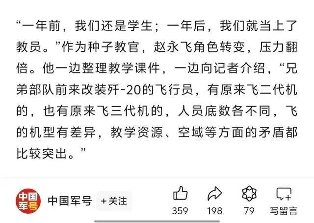 有歼20驾驶证！男子冒充飞行员，与100多女性搞暧昧，诈骗上万元