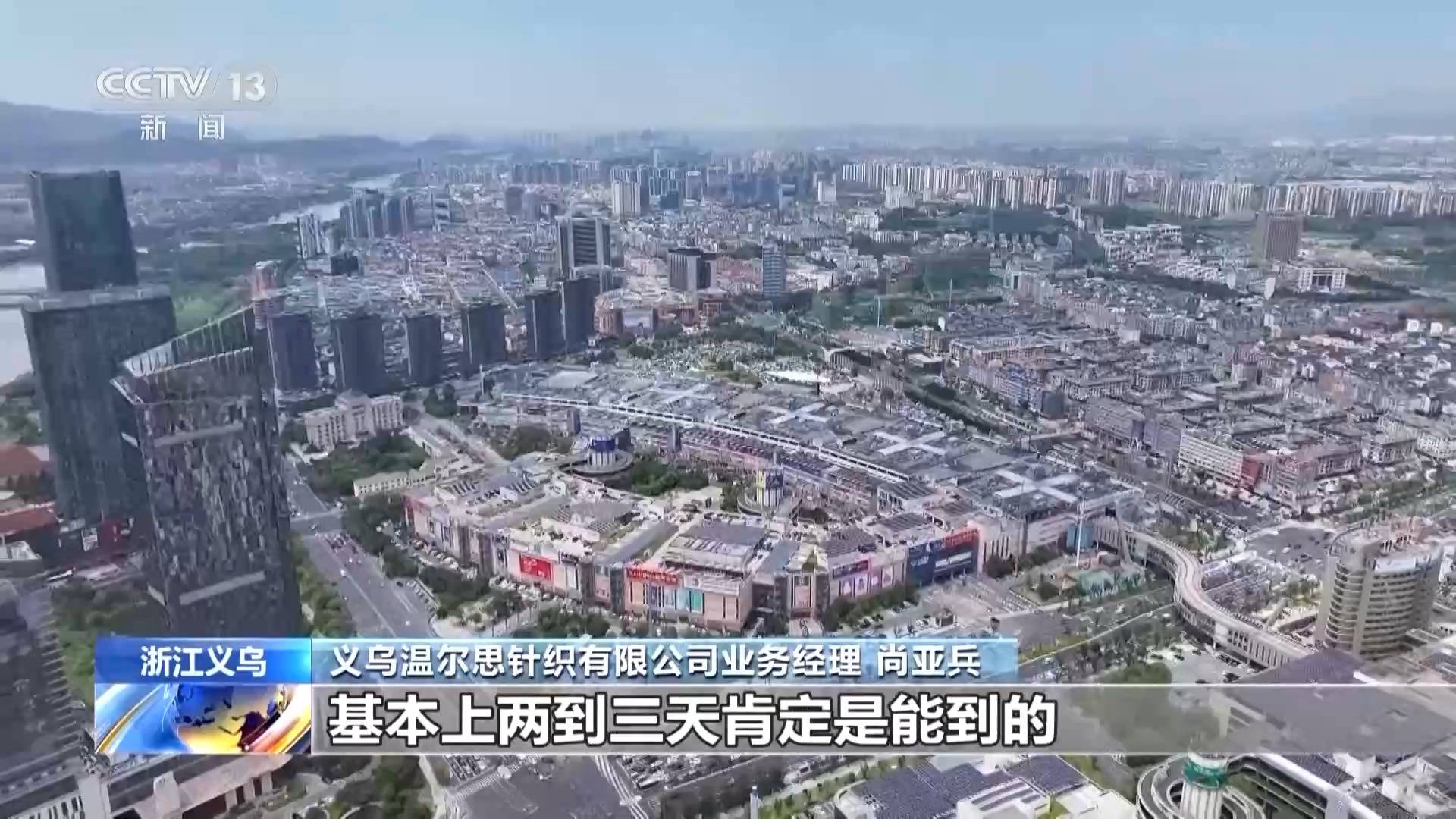 世界杯经济火热 “世界超市”义乌如何抢占先机？