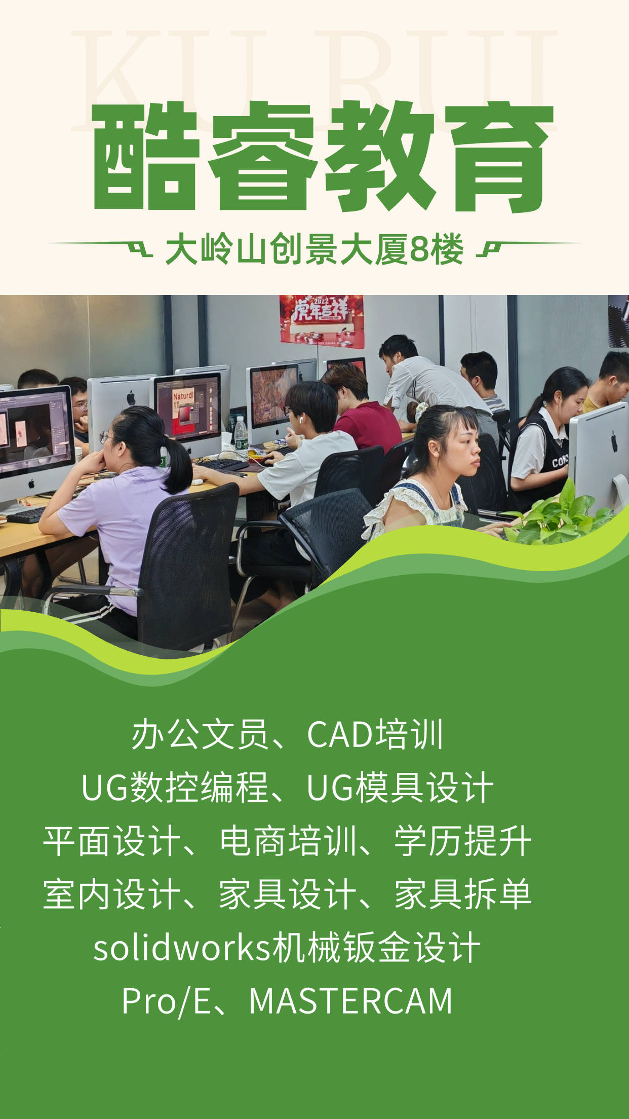 哪里有办公文员电脑培训班？东莞离我最近的电脑培训机构在哪？酷睿教育多家分校成立14年值得信赖