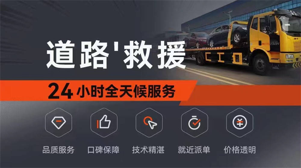 岳阳岳阳汽车救援拖车电话-搭电补胎换胎