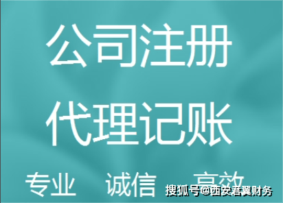 西安灞桥区营业执照办理地址服务