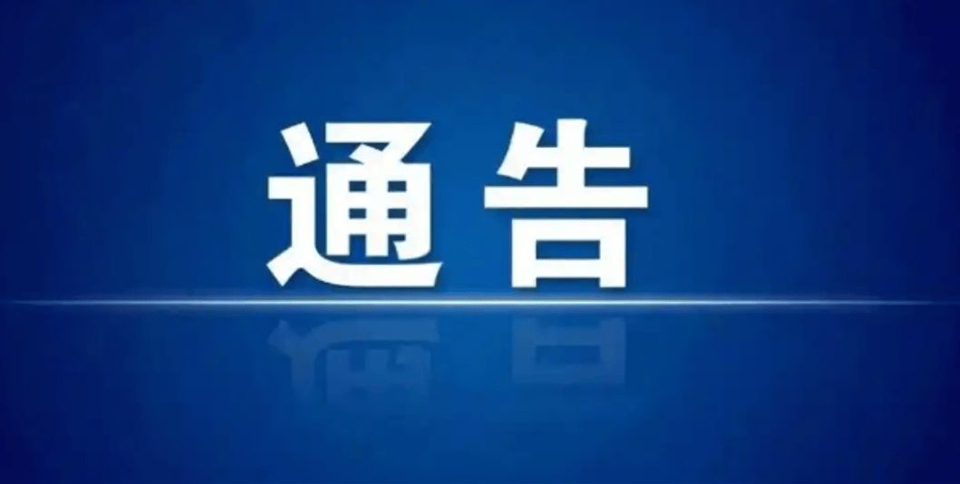 西安街道金甲社区居委会办公地址搬迁了,快来看看新地址在哪里