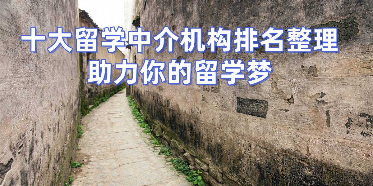 广州英国留学中介公司地址