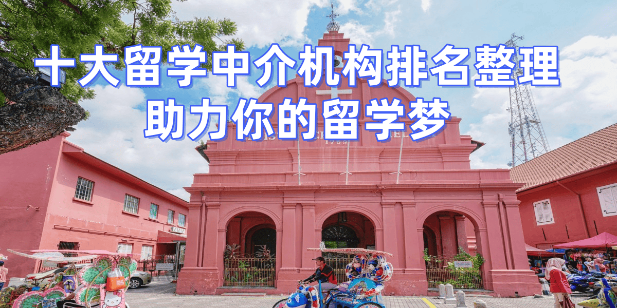 广州美国留学机构地址在哪里