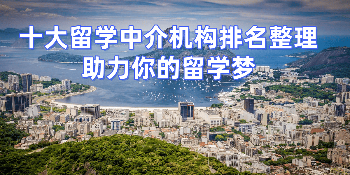 广州英国留学中介机构地址在哪里啊