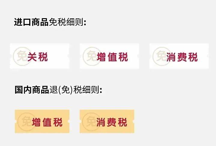 广州首家市内免税店,开业倒计时!地址就在......