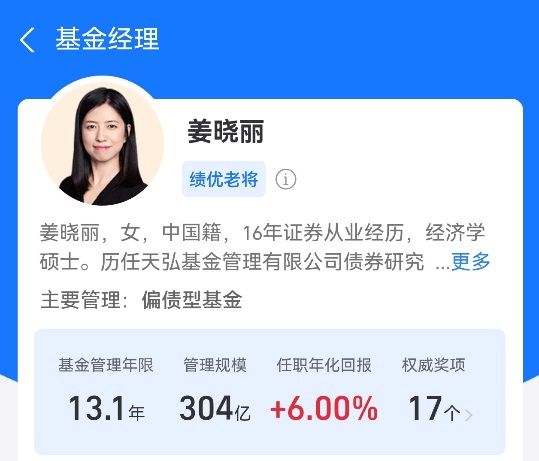 天弘安康颐养：固收 + 领域的稳健之星