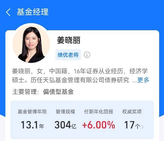 天弘安康颐养:固收+领域的稳健之星